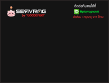 Tablet Screenshot of goodev.net